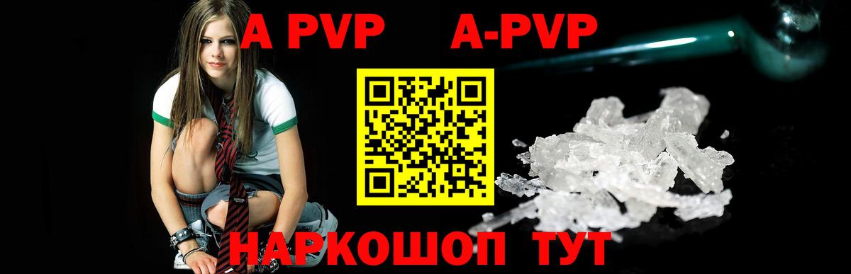 А ПВП VHQ  Вход с VPN  A PVP крисы CK  где продают наркотики  Баксан 