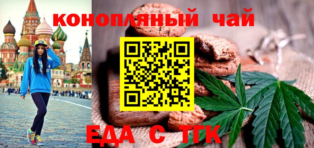 Cannafood марихуана  Вход с VPN  Баксан 