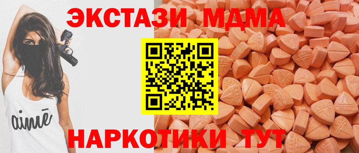 ЭКСТАЗИ  Ecstasy Philipp Plein  Вход с VPN  Баксан  Ecstasy 280мг 