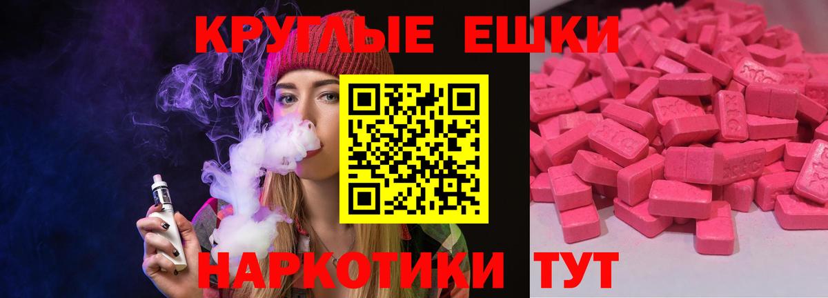 Ecstasy XTC Баксан