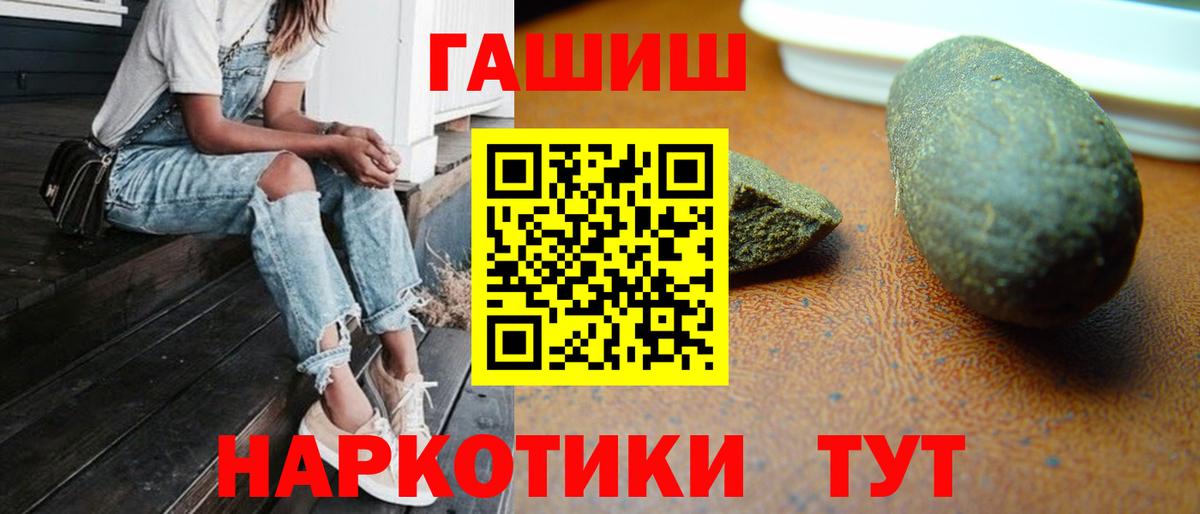 Баксан  Гашиш 40% ТГК  ГАШ Изолятор  Вход с VPN 