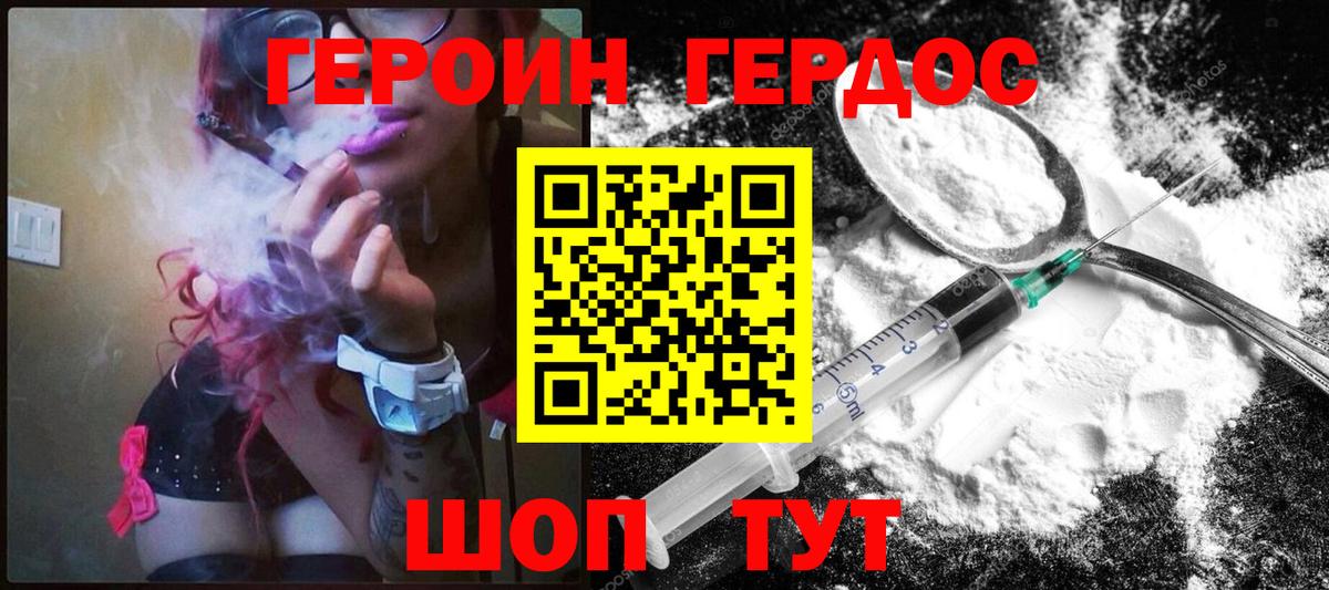 ГЕРОИН афганец Баксан