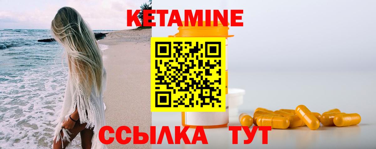 Кетамин ketamine  КЕТАМИН ketamine  omg ссылка  Баксан  Вход с VPN 