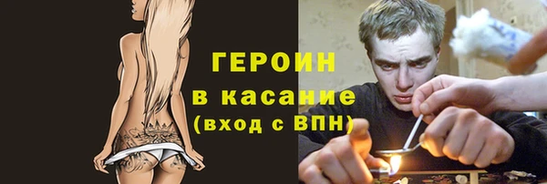 героин Армянск