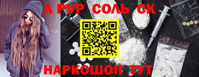 прущие крисы Волгодонск