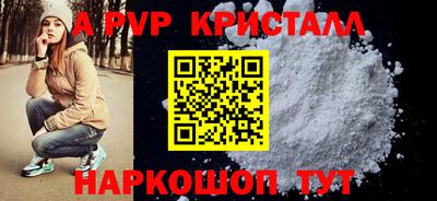 прущие крисы Волгодонск