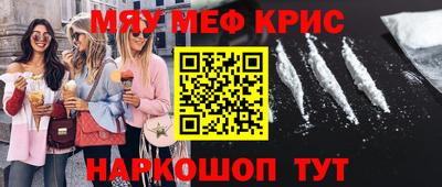 прущие крисы Волгодонск