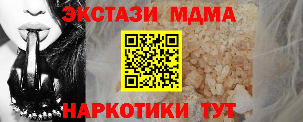 Баксан  MDMA молли  МДМА  Вход с VPN 