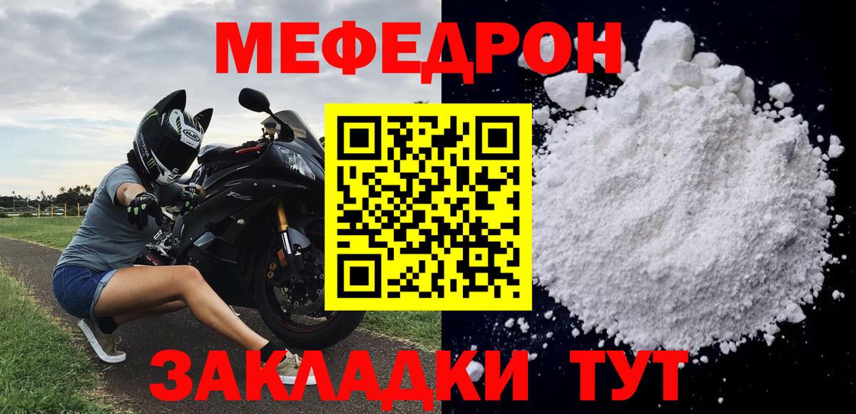 Баксан  МЯУ-МЯУ  МЕФ  Вход с VPN  Меф 4 MMC 