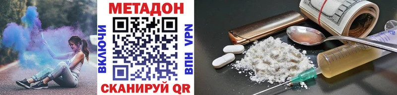 Метадон methadone  Баксан 