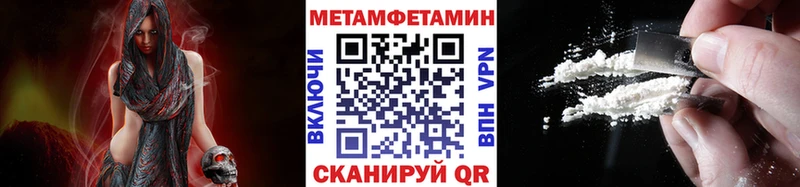 Первитин Methamphetamine  Баксан 