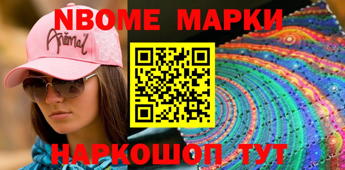 Баксан  Марки N-bome 1500мкг  Вход с VPN 
